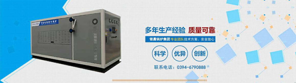 电蒸汽锅炉生产厂家-拼搏在线登录官网入口-拼搏(中国) 电锅炉